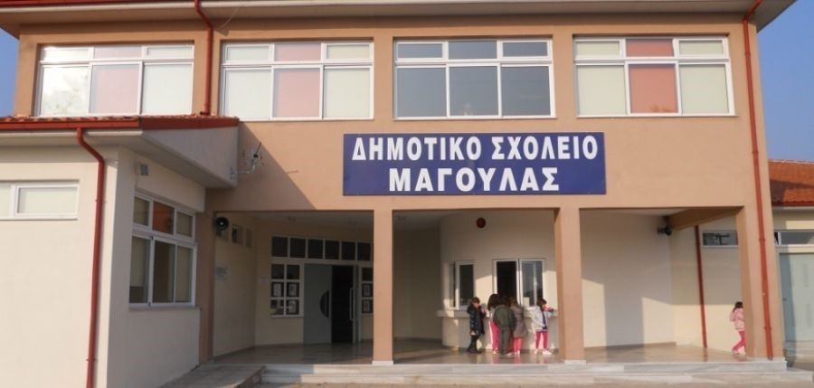 Διάρρηξη στο Δημοτικό Σχολείο Μαγούλας Καρδίτσας 